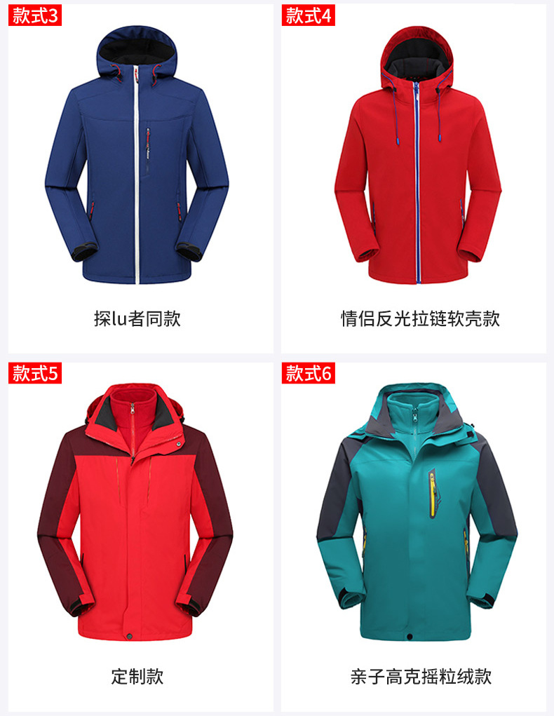 西周策-【冲锋衣】_06