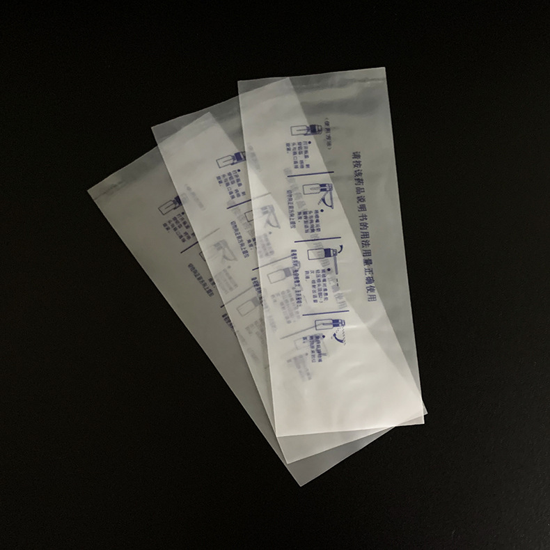 【厂家订做】PO材质药膏塑料包装袋带易撕口精美铜版可印刷胶袋