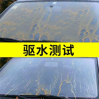 Eluchi rain enemy long-acting car Glass agent