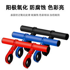 Bicycle Multi-functional Handlebar Extension Bracket Mountain Bike Extension Rack Aluminum Flashlight Computer Phone Holder