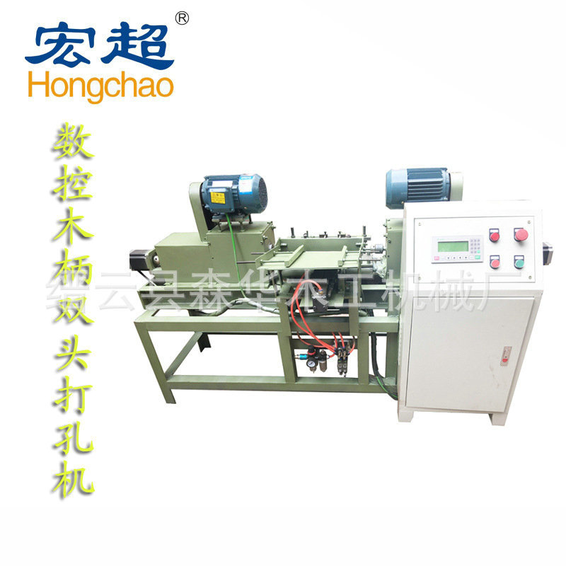 厂家供应 木工数控打孔机 胡椒研磨成套设备 木柄双头打孔打眼机