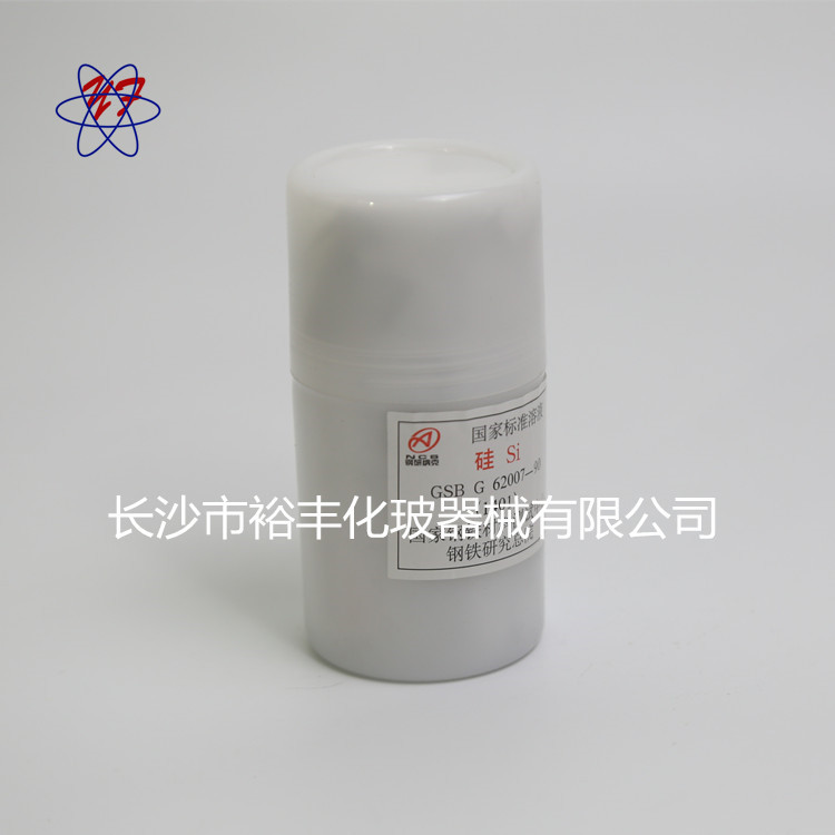 硅标准溶液 500ug/ml  50ml/瓶  北京钢研纳克质控实验用精密测量