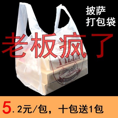 厂家直销烘焙披萨打包袋透明现货加厚pizza68寸手提袋外卖袋定制|ru