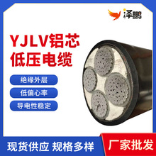 廠家批發低壓電力電纜 國標鋁芯帶鎧YJLV22 阻燃聚氯乙烯護套