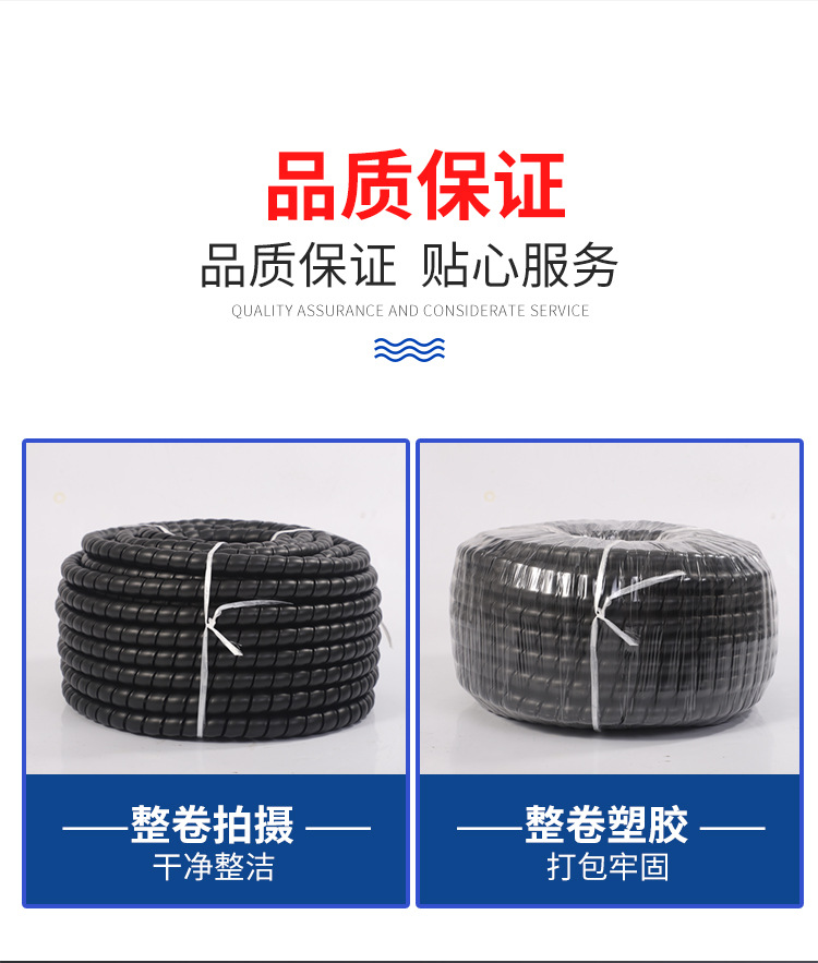 螺旋保护套--温州铉武_13