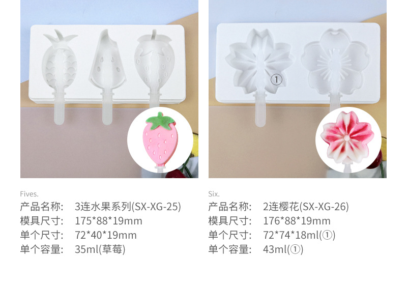雪糕模2-白色-详情_07.jpg