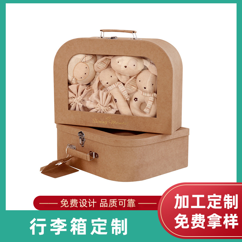 牛皮纸行李箱盒手饰礼盒行李箱礼品盒便携首饰包装盒花盒收纳