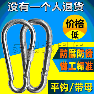 厂家批发金属葫芦安全扣 防松带母保险扣 登山扣弹簧钩快速连接环
