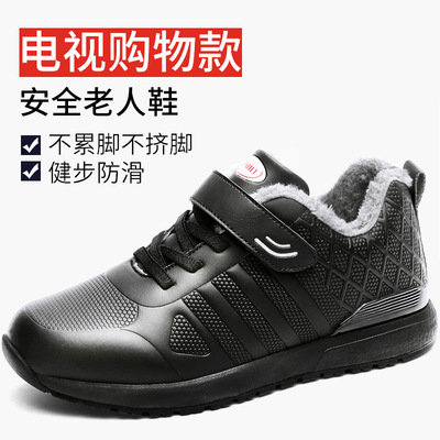 2020冬季棉鞋男女运动保暖冬季皮面加绒棉鞋保暖老人休闲鞋中老年|ms