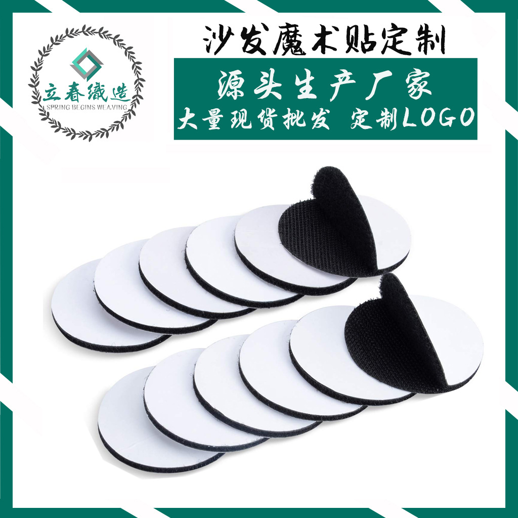 床单固定贴 60mm沙发坐垫被单无痕防滑神器背胶魔术贴床单固定贴