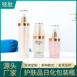 亚克力护肤品日化包装瓶按压式包装瓶50ml 120ml容量可加工