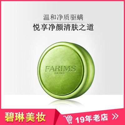 韓美素茶樹除螨皂硫磺全身背面部深層清潔男士去螨蟲香皂女