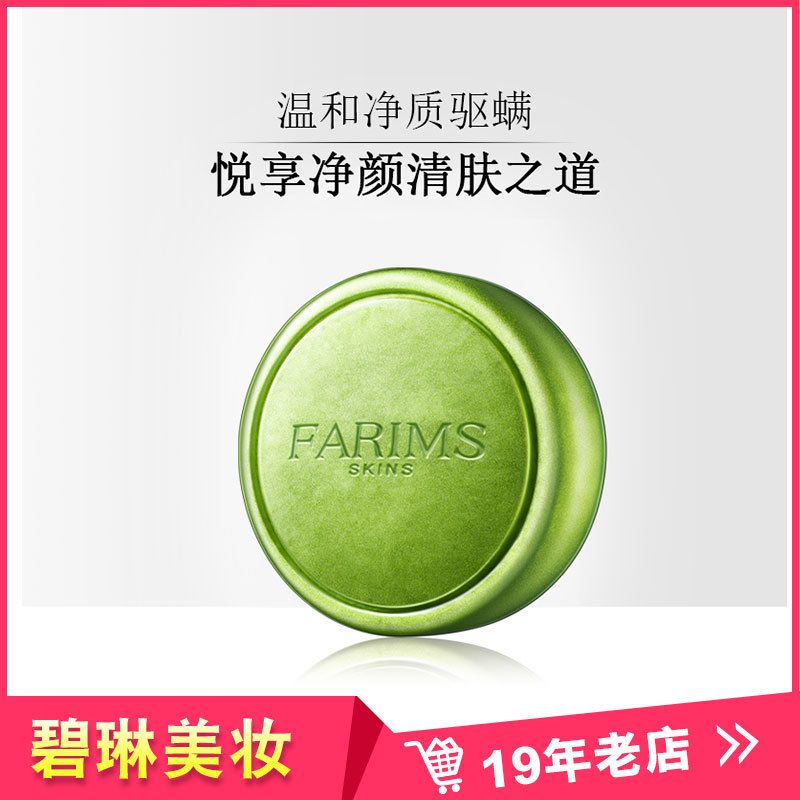 韓美素茶樹除螨皂硫磺全身背面部深層清潔男士去螨蟲香皂女