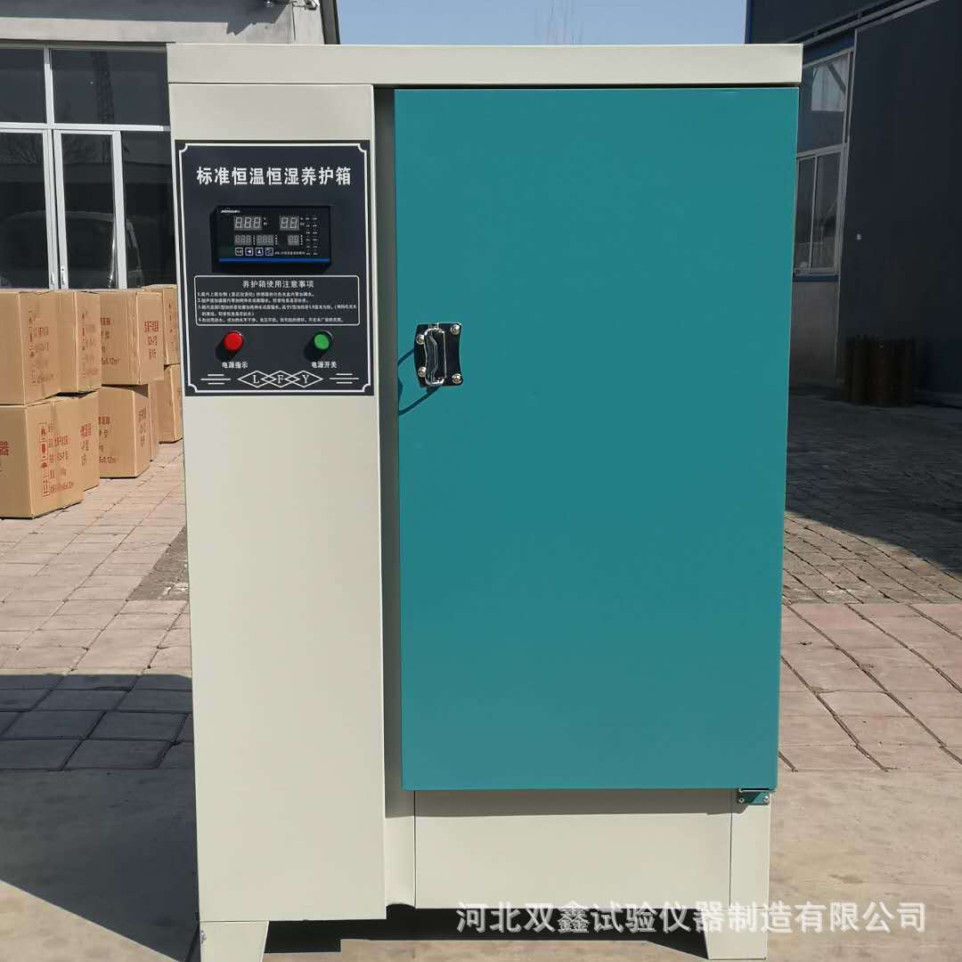 厂家直供YH-40B水泥标准养护箱 恒温恒湿养护箱 混凝土养护箱包邮-阿里巴巴