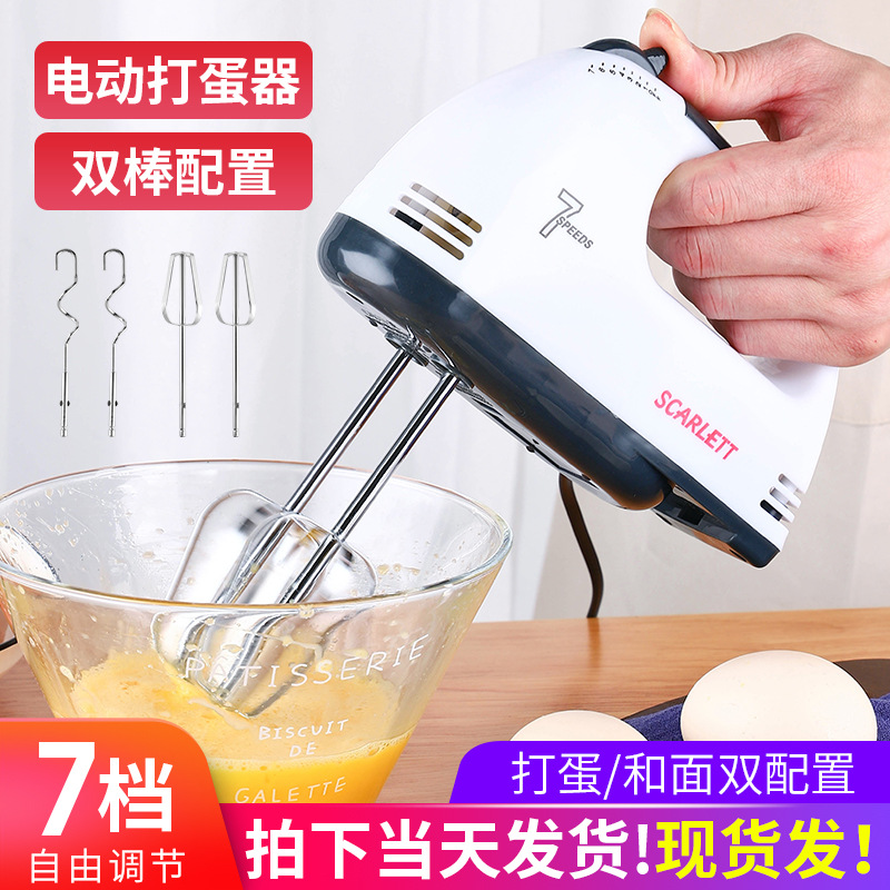 现货电动打蛋器 家用手持搅拌打蛋机 打蛋清奶油 烘焙工具 和面机|ru