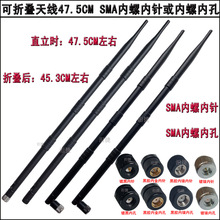 2.4G�쾀12DB�쾀SMA���^���/��48CM���ۯBWIFI·�ɱޠ��z���쾀