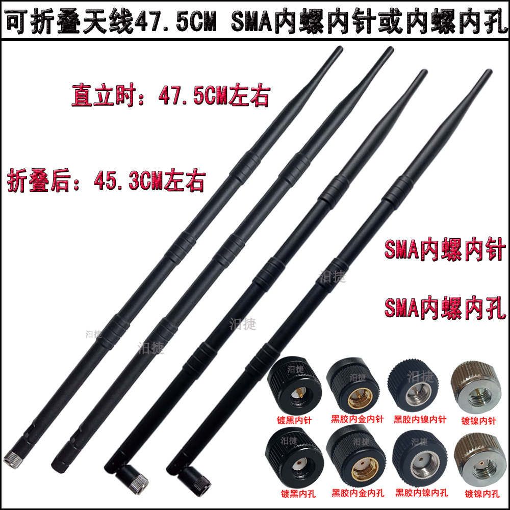 2.4G天线12DB天线SMA公头内针/孔48CM可折叠WIFI路由鞭状胶棒天线