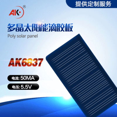 定制diy太阳能板玩具开发68*36/375.5V50MA太阳能灯具草坪灯