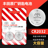 Suitable for Toyota Camry RAV4 Rongfang Crown Ralom Motor Remote Control Key Nissa Buckle CR2032