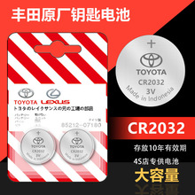 �m����S��P����RAV4�s�Żʹ�������܇�b����耳׼~��늳�CR2032