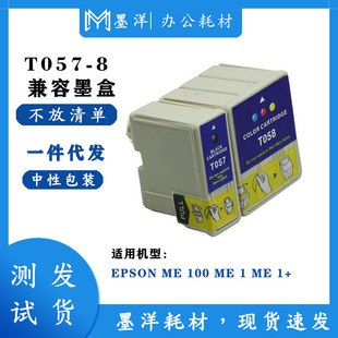 �m��EPSON������ t057��ɫ t058 ME1 ME1+ b161b��ӡ�Cī��