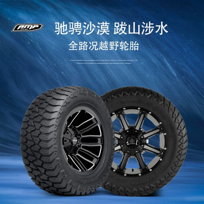 Off-road şinlər tire 35*12.5R20 37*12.5R20