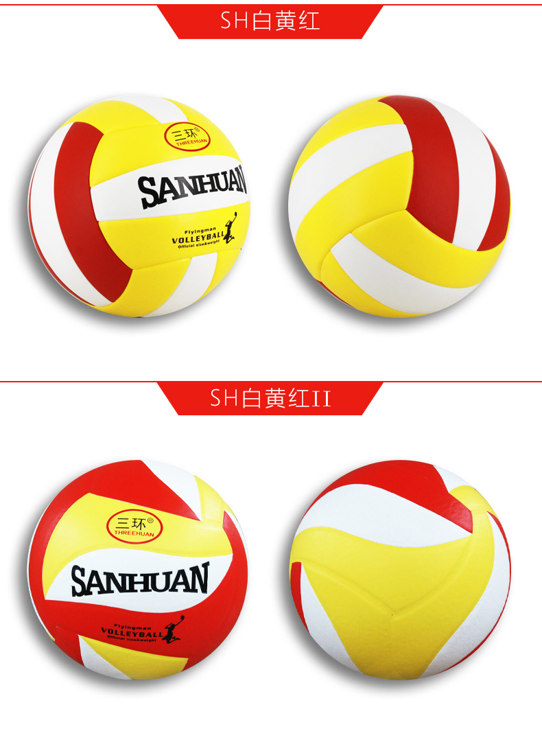 排球详情7-2.jpg