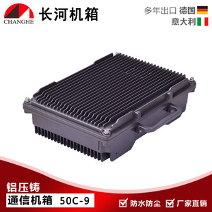 Communication Wireless Network Chassis Outdoor Base Station Chassis Communication Dry Amplifier Shell Image Monitoring Chassis 50c-9