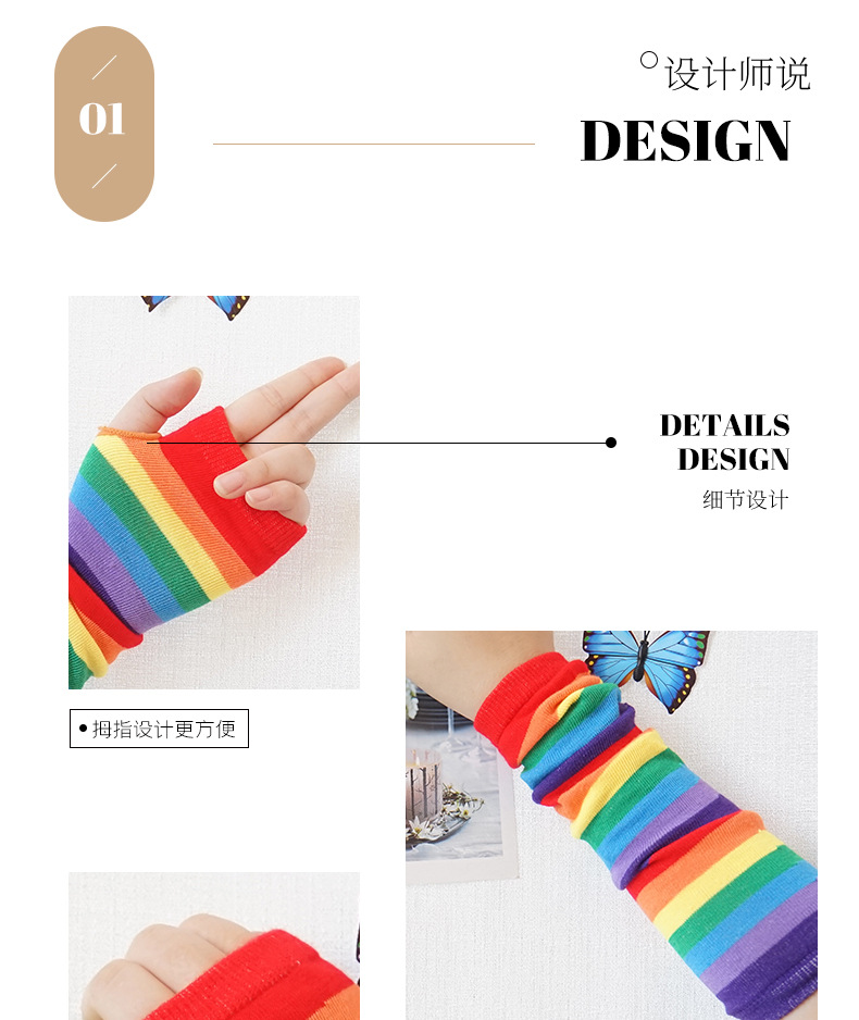 彩虹手套脚套详情_02