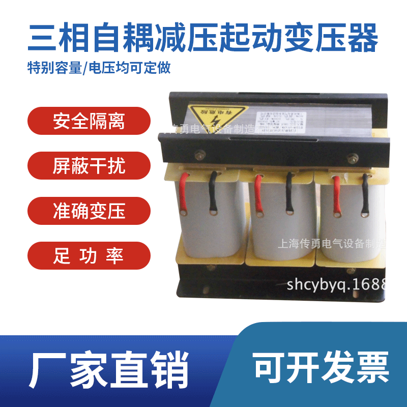 厂家供应 QZB三相自耦变压器/三相自耦起动变压器160KW