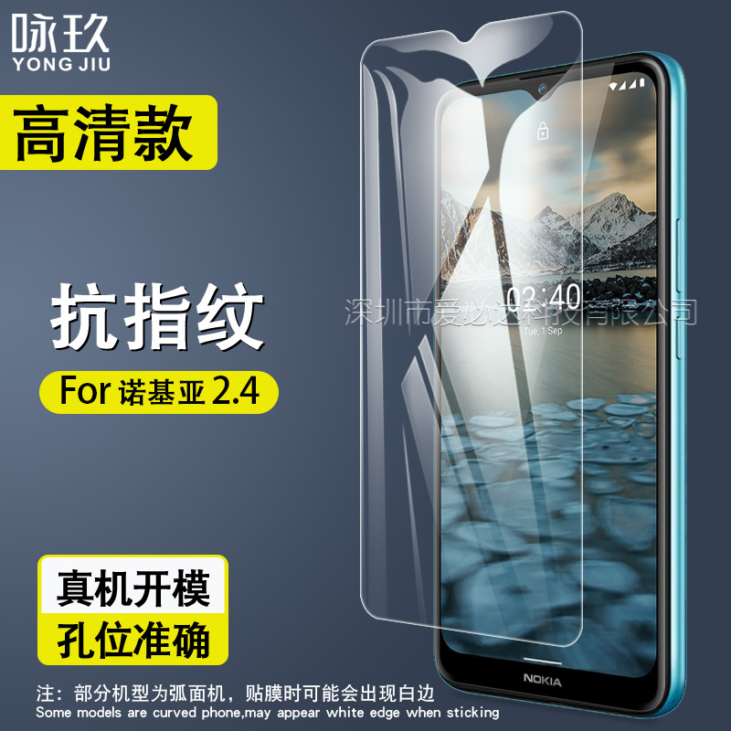 适用诺基亚2.4钢化膜 Nokia5.4钢化玻璃膜  NK 2 V Tella全屏贴膜