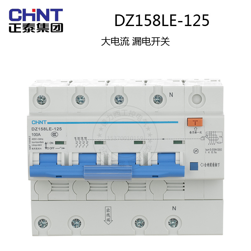 正泰家用断路器漏电保护开关2P63A带漏电保护器漏保63A安空气开关