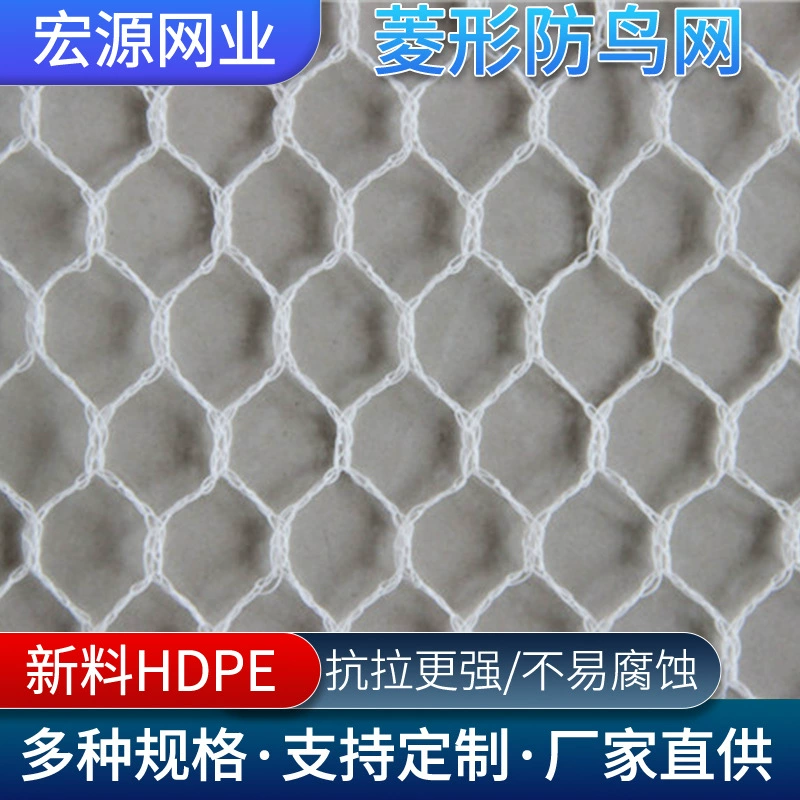 Полиэтилен HDPE сад защитная сетка Виноградная сетка разведение рыбы пруд небо чистая анти-птица чистая