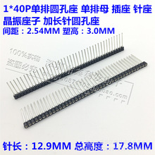 2.54mmňA1*40pLL12.9Aĸ17.8