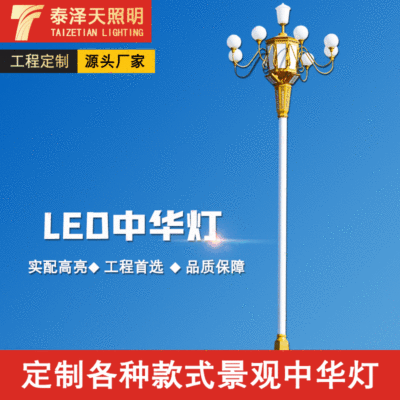 户外LED8米12米市政大型6米m中华灯园林景观中华灯工厂订制批发