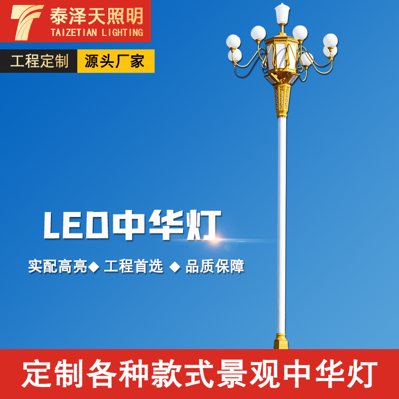 户外LED8米12米市政大型6米m中华灯园林景观中华灯工厂订制批发