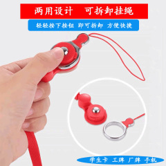 Mobile phone lanyard, anti-lost pendant, lanyard, unisex, key, work ID, student ID, lanyard, detachable lanyard