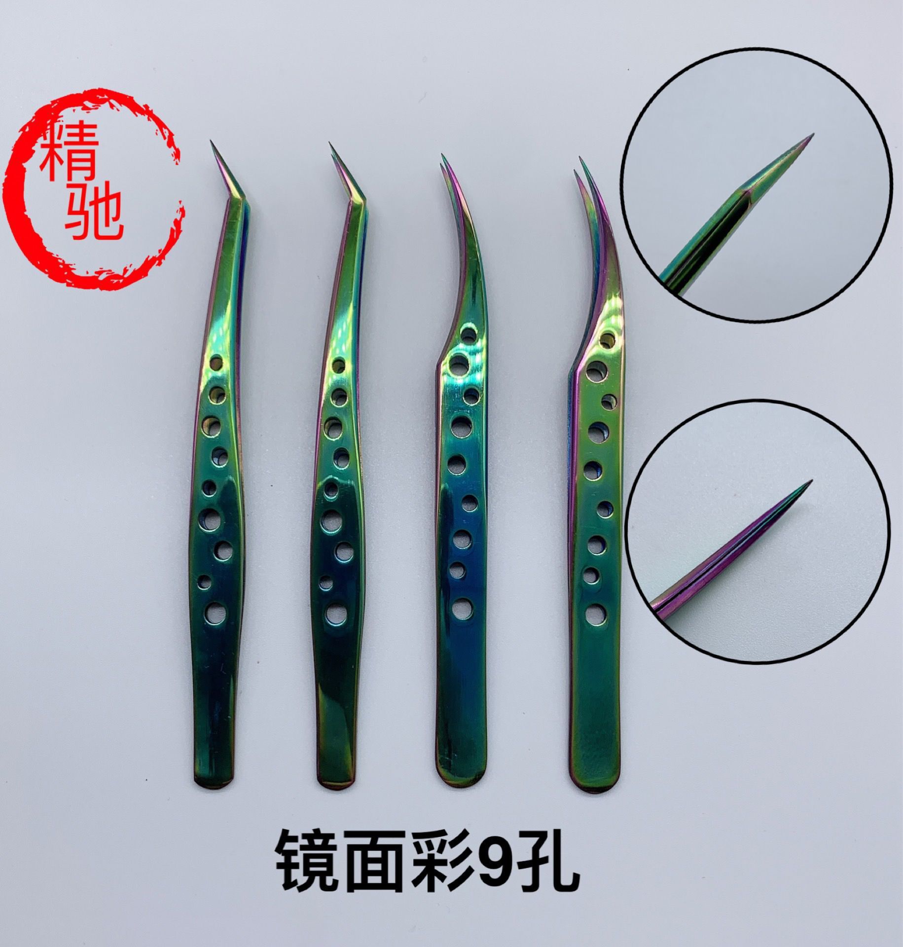 高精密不锈钢美睫开花镊 镜面炫彩9孔金羽镊夹海豚镊夹嫁接睫毛