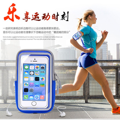 手机臂包达人防水运动跑步手腕包男女户外手机包触屏腕臂带