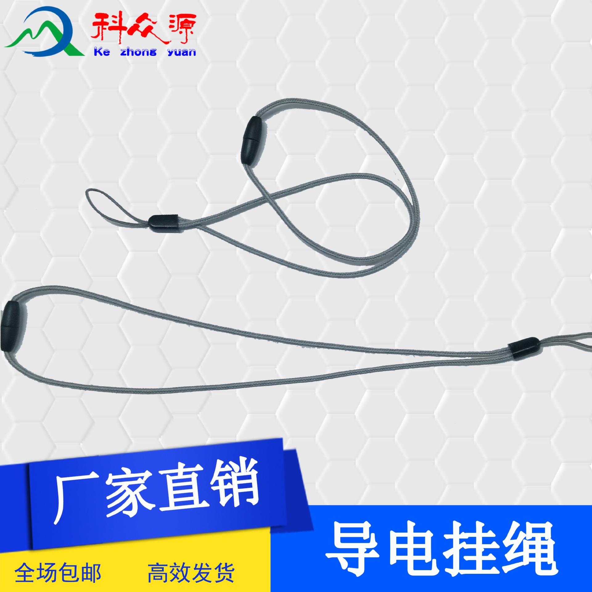 厂家直销防静电挂绳 导离子挂绳 便携空气净化器 静电设备挂绳