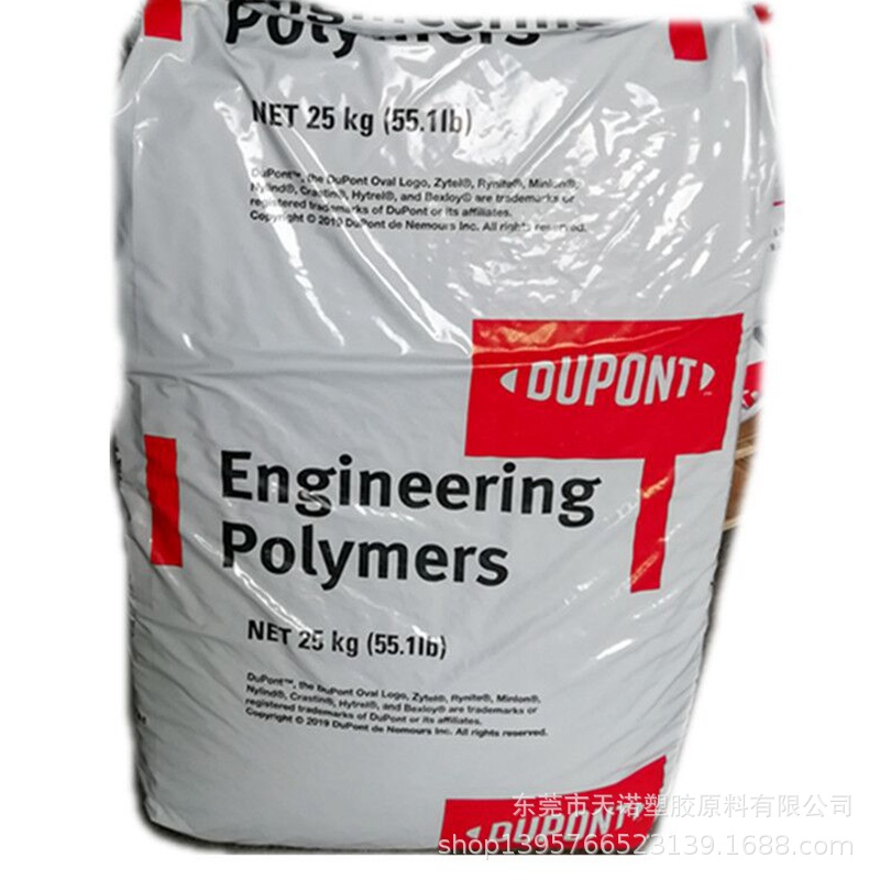 玻纤增强PA66耐高温 美国杜邦70G30L 高强度增强PA66加纤本色原料