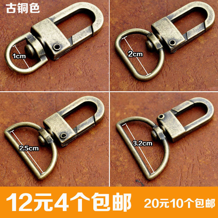 古铜色多用途钩扣 大小龙虾扣 挂扣弹簧扣狗绳扣钥匙扣箱包配件|ms