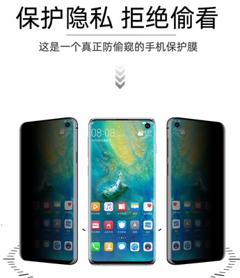 適用三星S20ULTRA液態UV防窺鋼化膜note20ultra防窺膜S10防偷窺膜