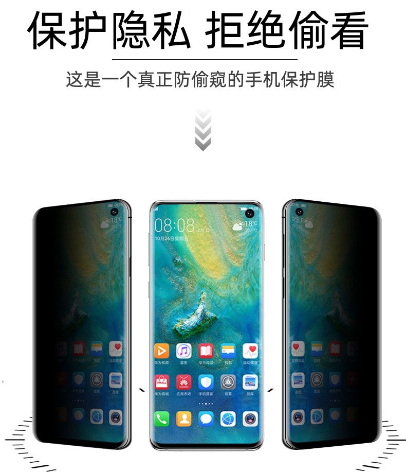 適用三星S20ULTRA液態UV防窺鋼化膜note20ultra防窺膜S10防偷窺膜