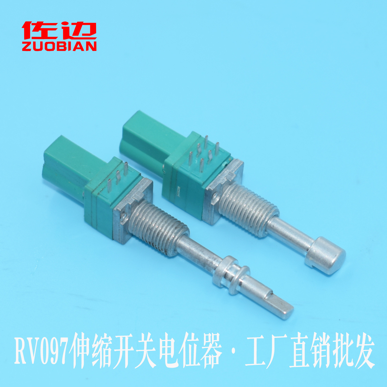 汽车功放电位器RV097伸缩开关推拉旋转B10K可调可调节