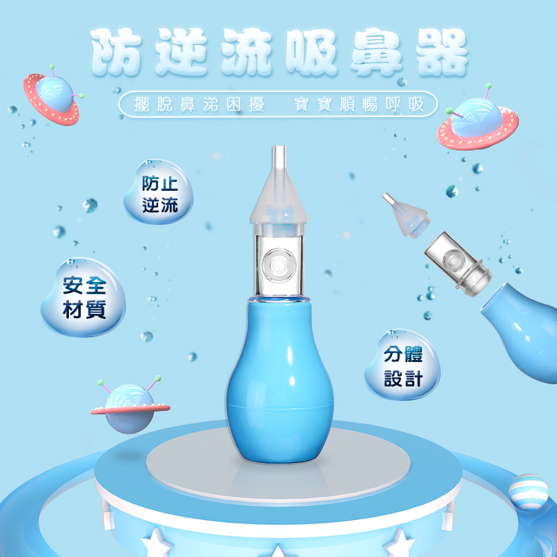硅胶婴儿吸鼻器 泵式新生儿感冒鼻涕清洁器 防逆流吸鼻器
