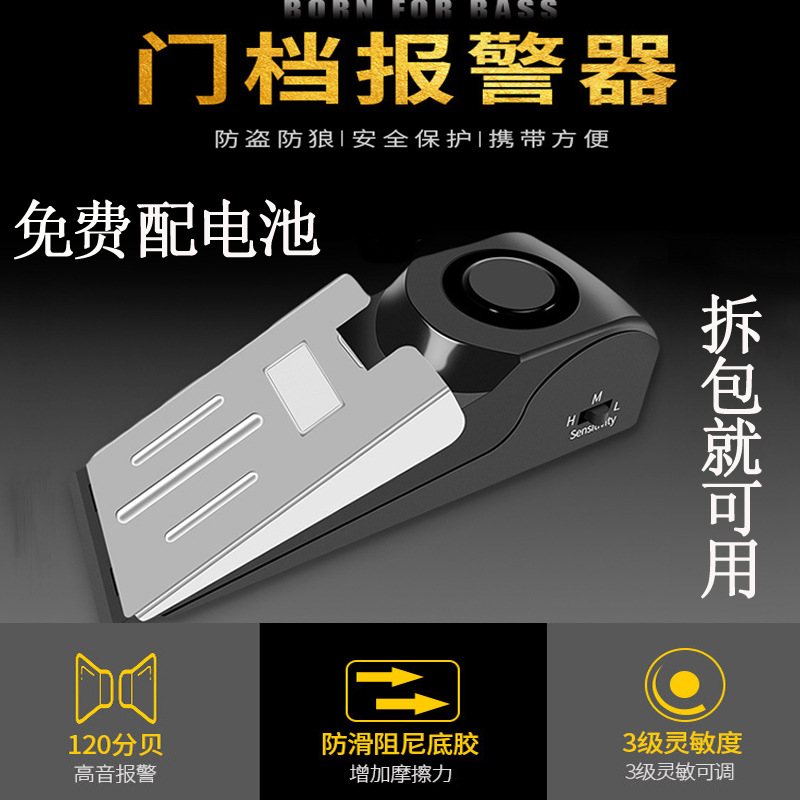 门阻阻门器顶门智能门阻报警门阻报警门塞