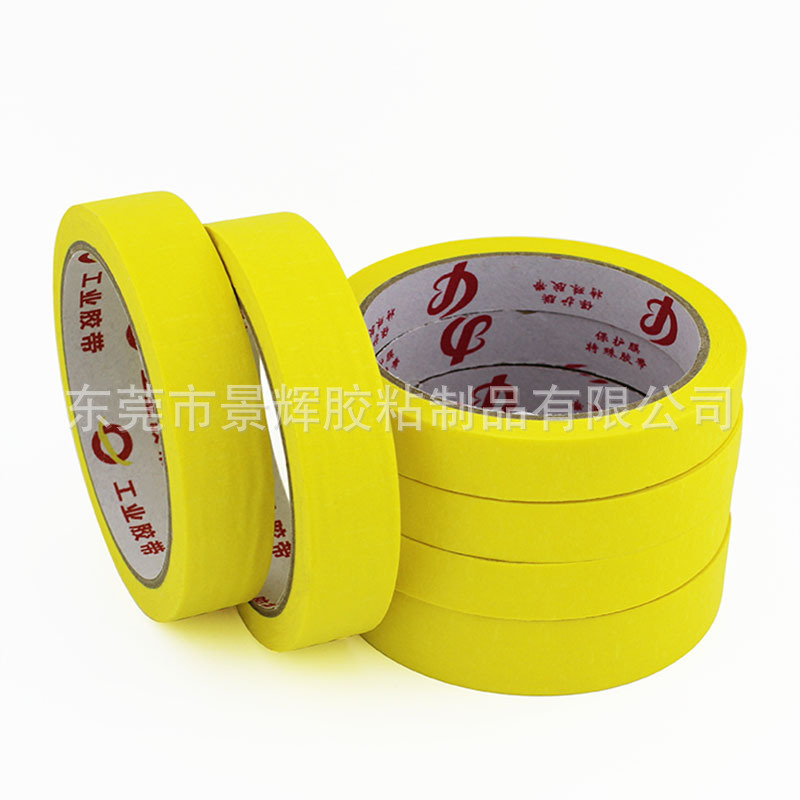 黄色美纹胶纸高粘黄色皱纹胶汽车喷漆遮蔽纸胶带外墙真石漆纸胶带