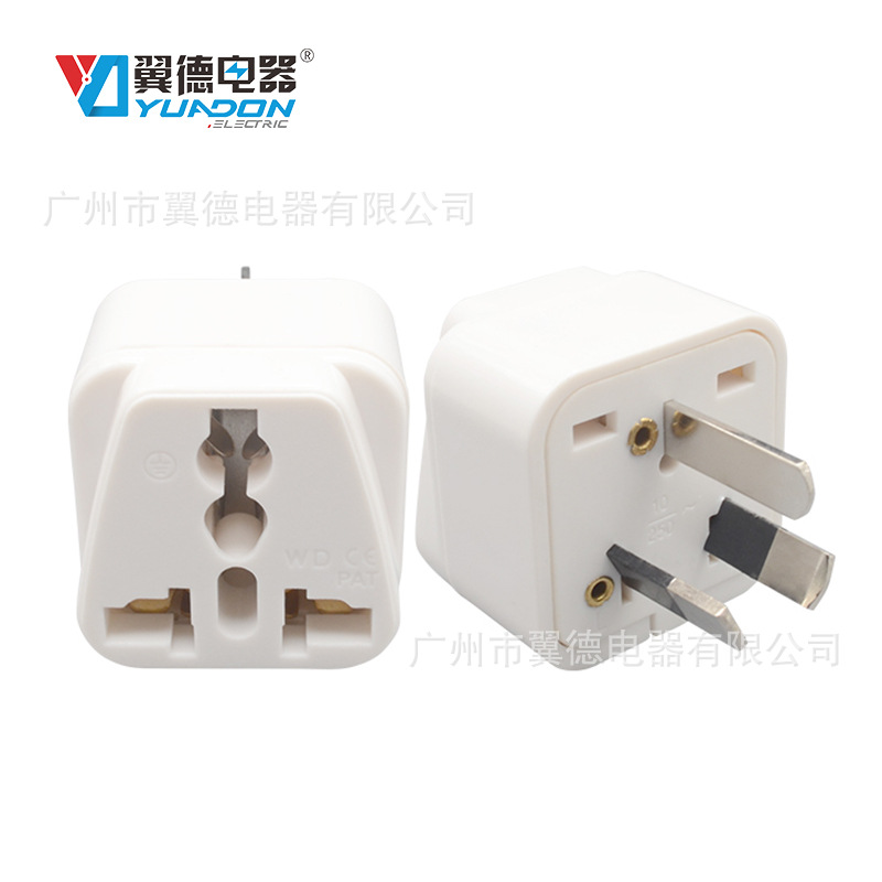 YuaDon/翼德国标澳规转接头 阿根廷新西兰澳式澳标澳洲转换插座
