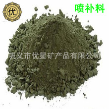 铸铁补炉料 酸性喷补料 硅质喷涂料 焦炉干式喷补料 防爆喷补料